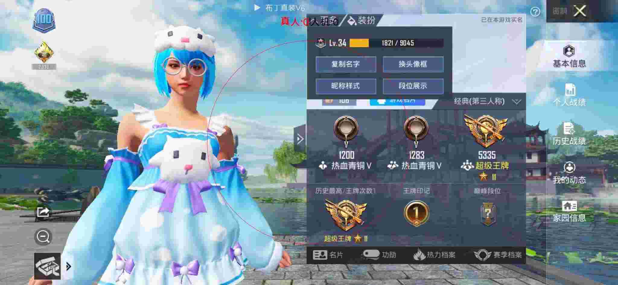 和平精英透视自瞄 - 欢乐城小程序辅助预览图